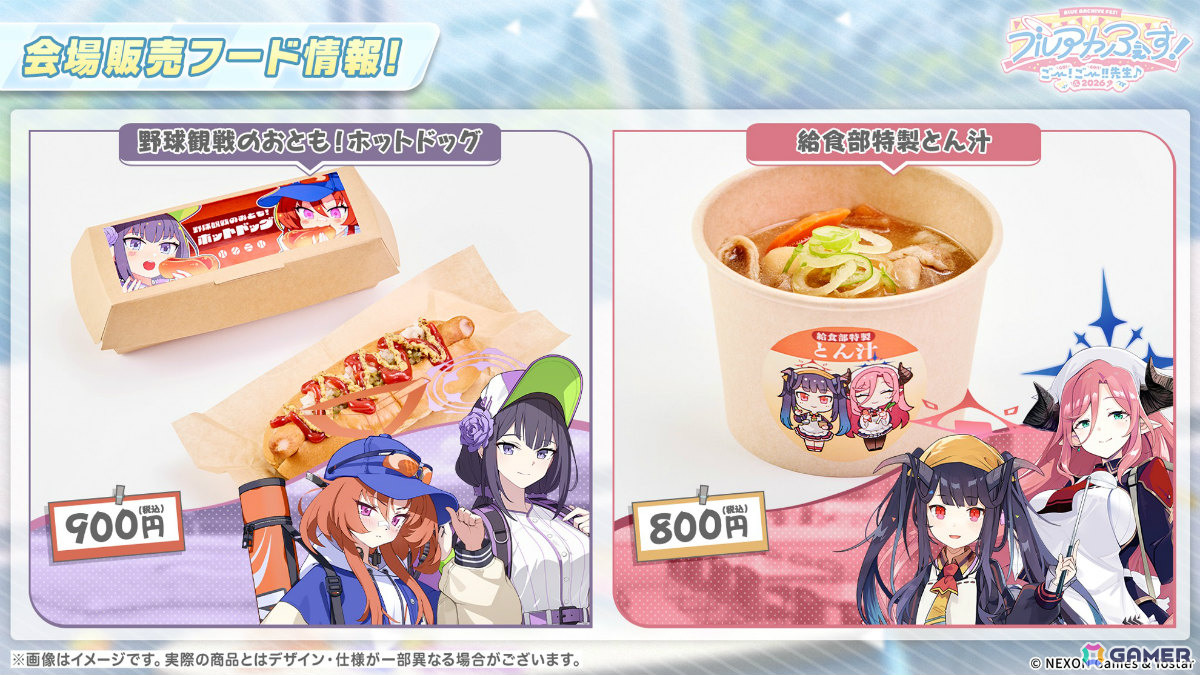 「ブルアカ」ブルアカふぇすのグッズ＆フード情報が一挙発表！5周年キービジュアル＆記念楽曲「Let's Go With…」や正義実現委員会、セナ、ハナエのキャラソンもの画像