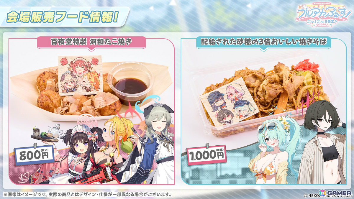 「ブルアカ」ブルアカふぇすのグッズ＆フード情報が一挙発表！5周年キービジュアル＆記念楽曲「Let's Go With…」や正義実現委員会、セナ、ハナエのキャラソンもの画像