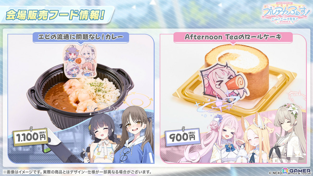 「ブルアカ」ブルアカふぇすのグッズ＆フード情報が一挙発表！5周年キービジュアル＆記念楽曲「Let's Go With…」や正義実現委員会、セナ、ハナエのキャラソンもの画像