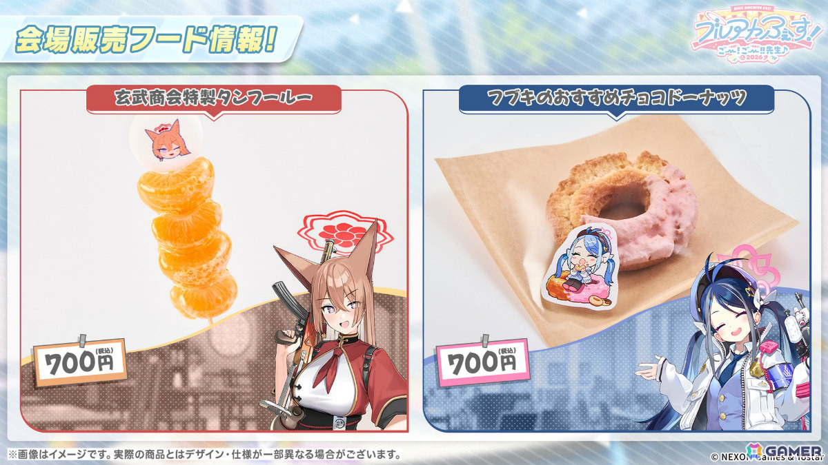 ブルアカ」ブルアカふぇすのグッズ＆フード情報が一挙発表！5周年キー