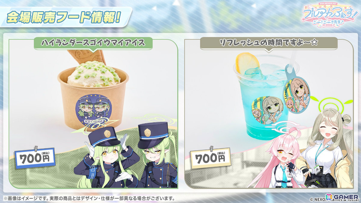 「ブルアカ」ブルアカふぇすのグッズ＆フード情報が一挙発表！5周年キービジュアル＆記念楽曲「Let's Go With…」や正義実現委員会、セナ、ハナエのキャラソンもの画像