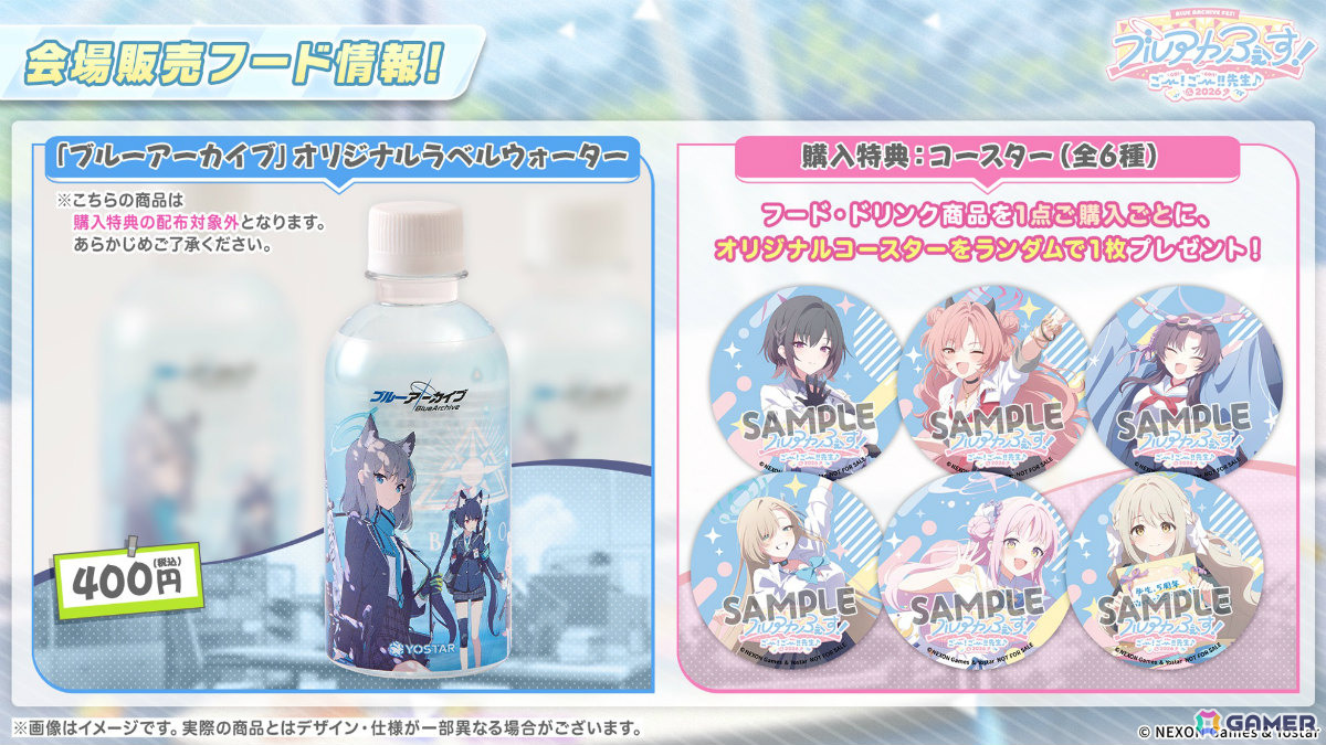 「ブルアカ」ブルアカふぇすのグッズ＆フード情報が一挙発表！5周年キービジュアル＆記念楽曲「Let's Go With…」や正義実現委員会、セナ、ハナエのキャラソンもの画像