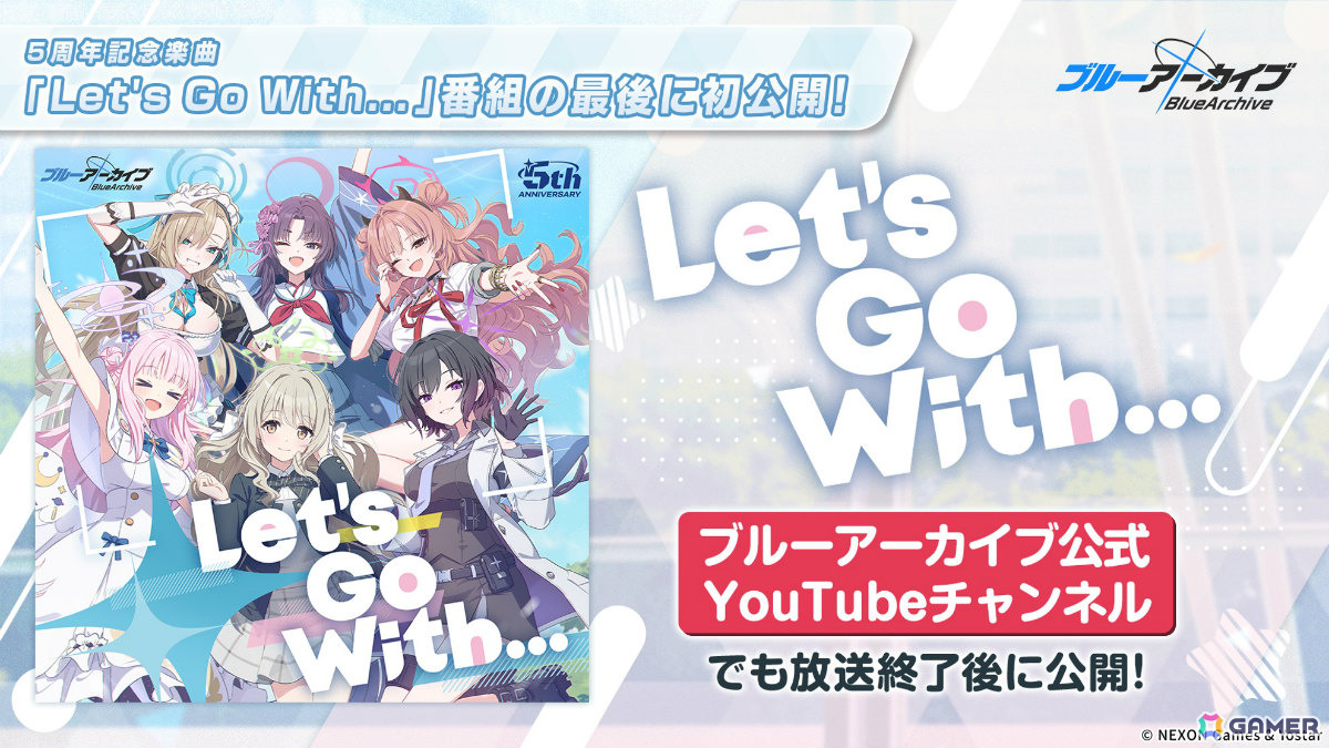 ブルアカ」ブルアカふぇすのグッズ＆フード情報が一挙発表！5周年キー