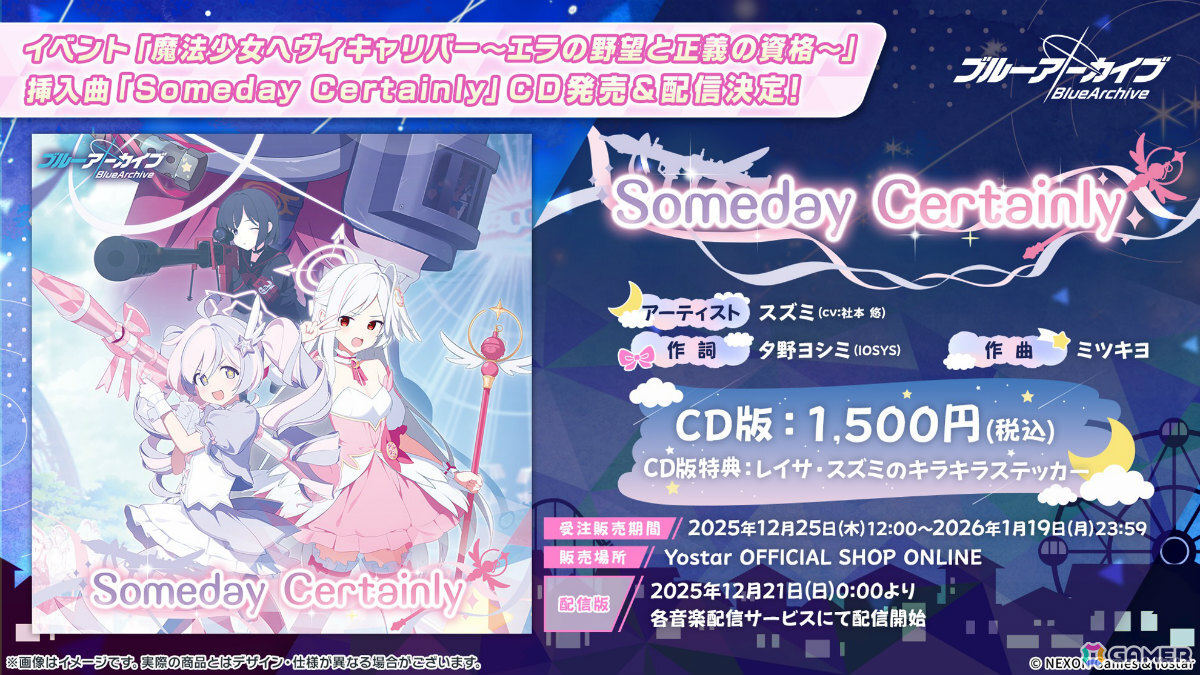 ブルアカ」ブルアカふぇすのグッズ＆フード情報が一挙発表！5周年キー