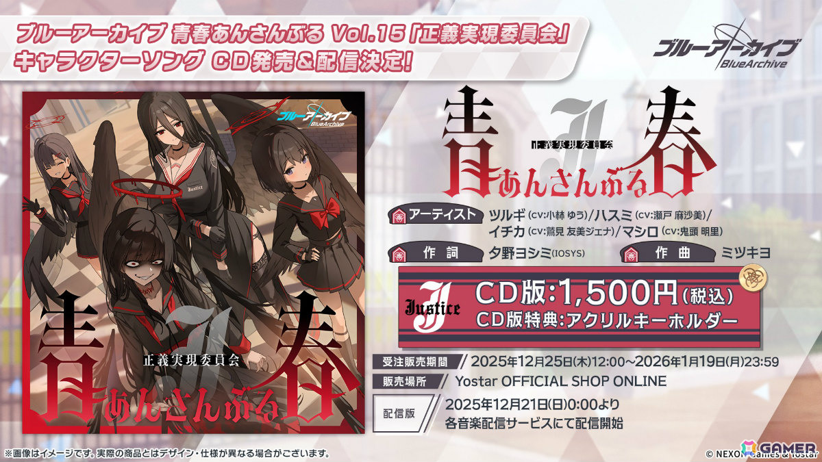 ブルアカフェス　アクリルキーホルダー　2026 ver 全種 事後通販】TVアニメ「私を喰べたい、ひとでなし」 アクリル