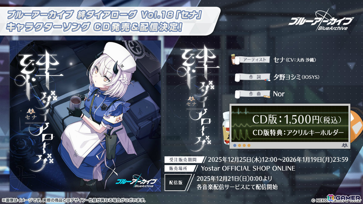 ブルアカ」ブルアカふぇすのグッズ＆フード情報が一挙発表！5周年キー