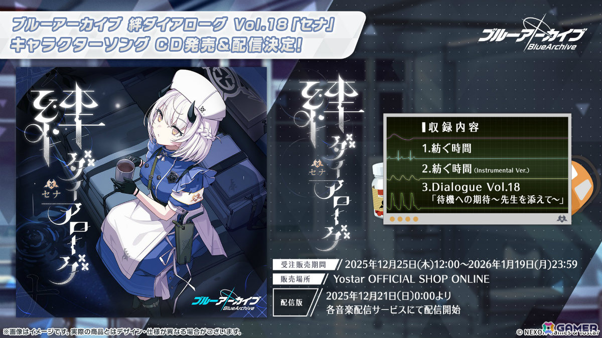 ブルアカ」ブルアカふぇすのグッズ＆フード情報が一挙発表！5周年キー