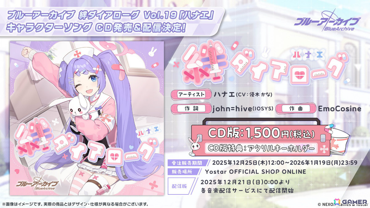 ブルーアーカイブ　周年等グッズセット ブルーアーカイブ 周年等グッズセット キサキ人形が商品化