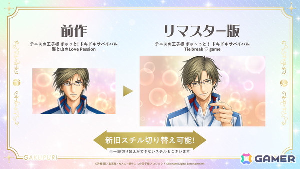「テニスの王子様」恋愛ADV「学プリ」・「ドキサバ」の新キービジュアルが公開！DLC追加攻略キャラクターで越前リョーガ、財前光の登場も明らかにの画像2