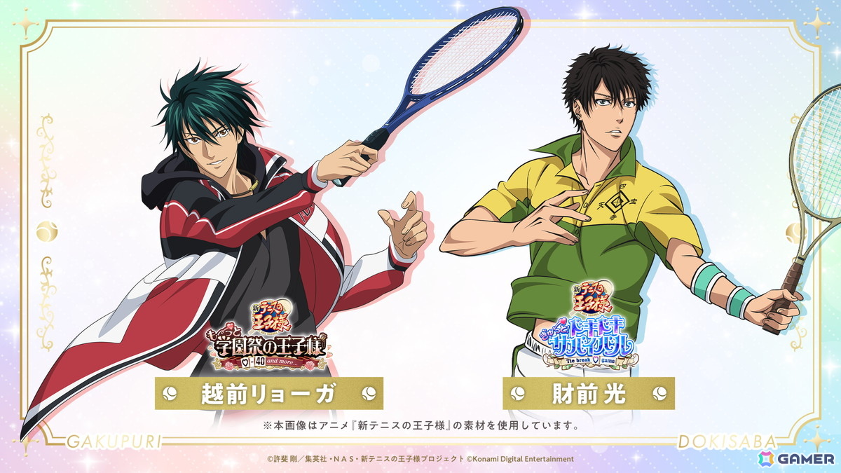 テニスの王子様　PRなど　15枚 テニスの王子様 も～っと 学園祭の王子様 ♡-40 and more