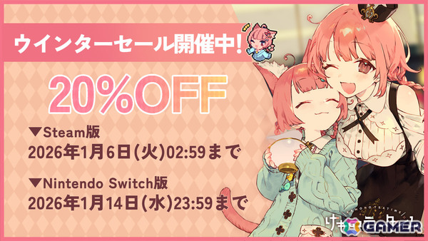 「けものティータイム」の累計販売本数が5万本を突破！「Chill with You : Lo-Fi Story」との楽曲コラボも実施の画像3
