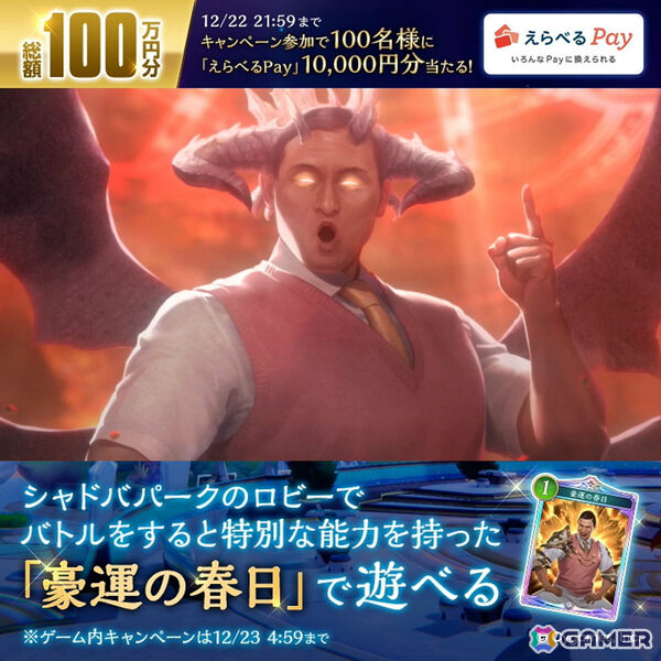 オードリー春日さんがカードになって「シャドバWB」に期間限定参戦！「トゥース！」「アパー！」をゲーム内で堪能できるの画像3