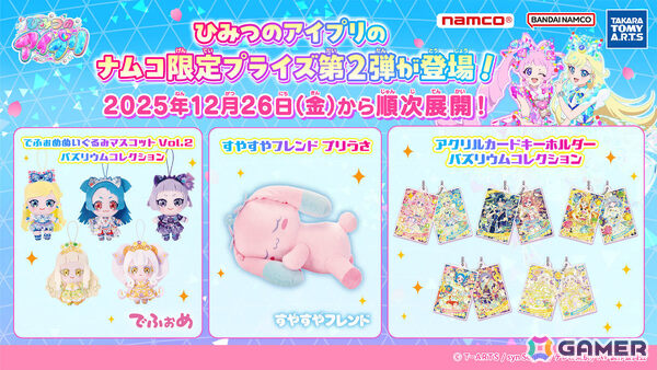 アニメ「ひみつのアイプリ」みつきたちやプリうさのぬいぐるみなどがナムコ限定プライズとして12月26日より順次展開！の画像1
