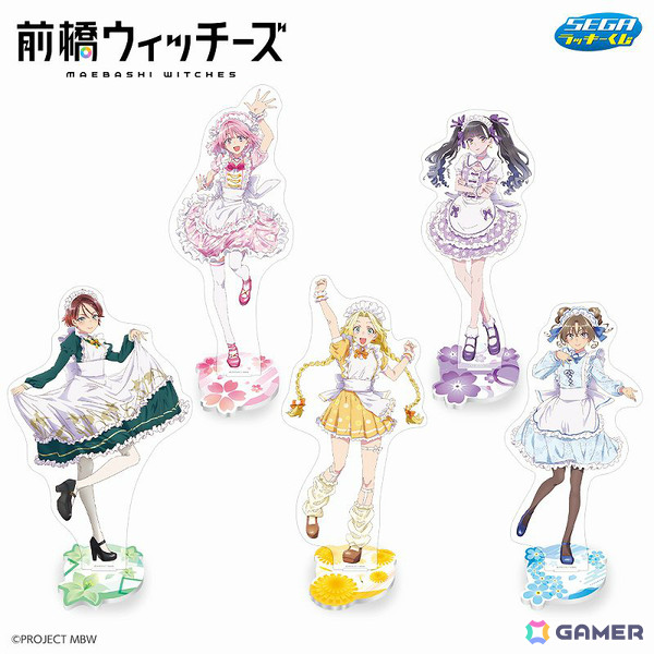 セガ ラッキーくじ「前橋ウィッチーズ」が発売！描き下ろし衣装を着た