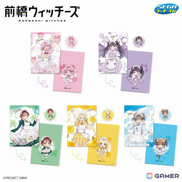 セガ ラッキーくじ「前橋ウィッチーズ」が発売！描き下ろし衣装を着た