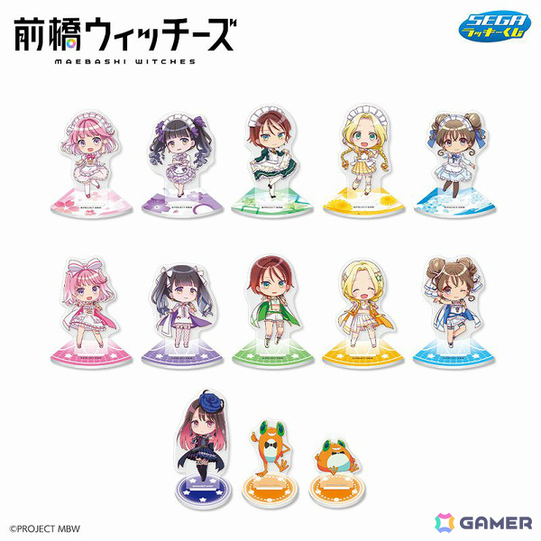 前橋ウィッチーズ セガ ラッキーくじ ビッグアクリルスタンド コンプリートセット セガ ラッキーくじ「前橋ウィッチーズ」が発売！描き下ろし衣装を着た