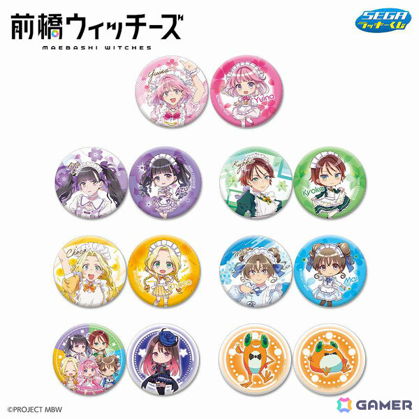 セガ ラッキーくじ「前橋ウィッチーズ」が発売！描き下ろし衣装を着たユイナたちのB3ビジュアルボードやビッグアクスタなどをゲットしようの画像6