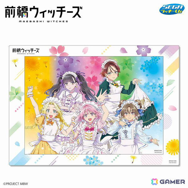 セガ ラッキーくじ「前橋ウィッチーズ」が発売！描き下ろし衣装を着た