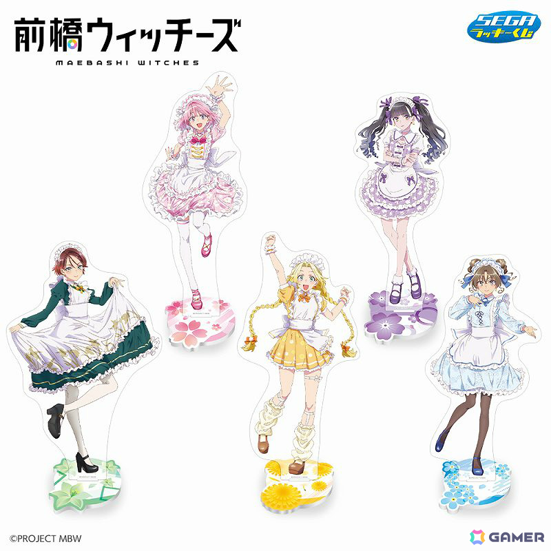 セガ ラッキーくじ「前橋ウィッチーズ」が発売!描き下ろし衣装を着たユイナたちのB3ビジュアルボードやビッグアクスタなどをゲットしようの画像