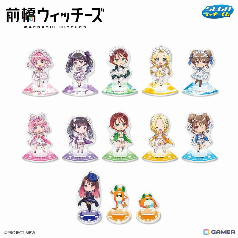 セガ ラッキーくじ「前橋ウィッチーズ」が発売！描き下ろし衣装を着た