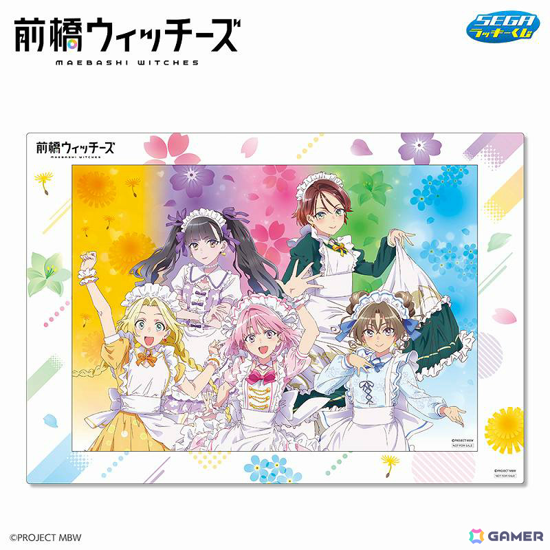 セガ ラッキーくじ「前橋ウィッチーズ」が発売！描き下ろし衣装を着た