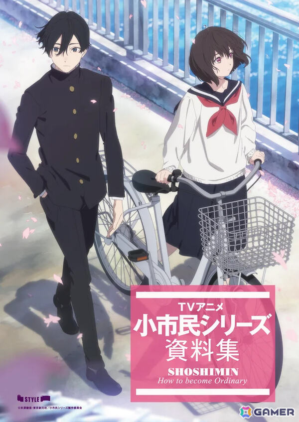 TVアニメ「小市民シリーズ」の資料集が2026年1月半ばに発売！遠藤一樹プロデューサーによるインタビューも収録の画像1