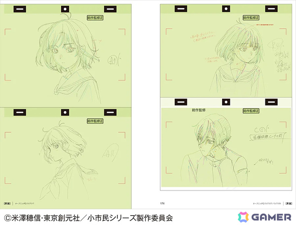 TVアニメ「小市民シリーズ」の資料集が2026年1月半ばに発売！遠藤一樹プロデューサーによるインタビューも収録の画像2