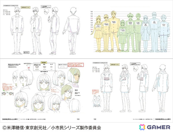 TVアニメ「小市民シリーズ」の資料集が2026年1月半ばに発売！遠藤一樹