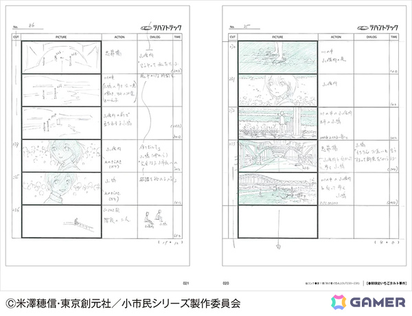 TVアニメ「小市民シリーズ」の資料集が2026年1月半ばに発売！遠藤一樹プロデューサーによるインタビューも収録の画像5