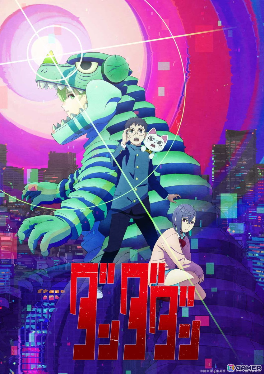 TVアニメ「ダンダダン」第3期は2027年放送!制作は引き続きサイエンスSARUが担当、ティザービジュアル公開の画像