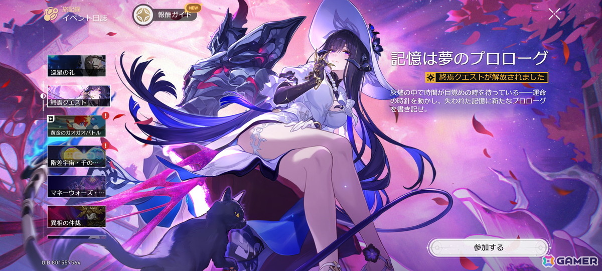 「FGO」第2部 終章に向けて駆け込みプレイ!「ゼンゼロ」でダイアリンをゲットしたり「龍が如く7」でカムロップとの再開も【編集部が遊んだゲーム】の画像