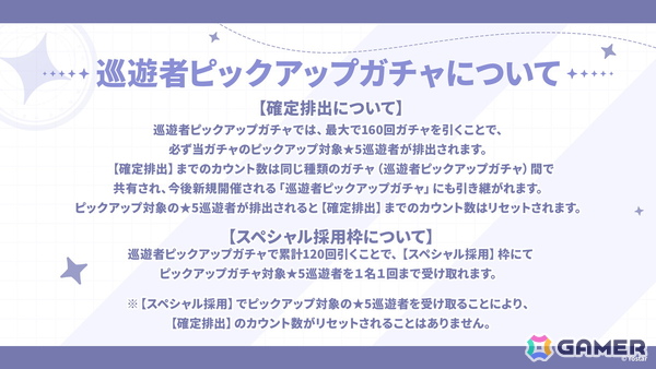 「ステラソラ」12月23日より「ラール（聖夜）」（CV：田中あいみ）が登場のイベント「煌めく使者と聖夜の精霊」が開催！巡遊者と戦う新コンテンツ「頂上決戦」も登場の画像13