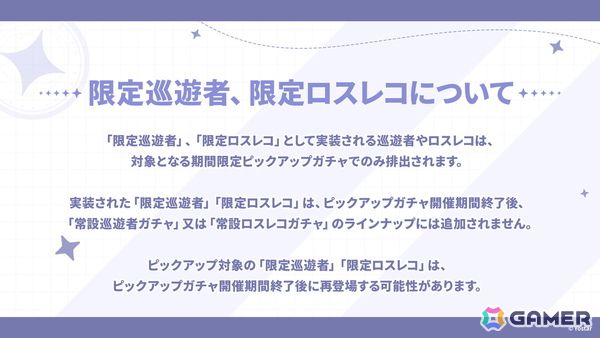 「ステラソラ」12月23日より「ラール（聖夜）」（CV：田中あいみ）が登場のイベント「煌めく使者と聖夜の精霊」が開催！巡遊者と戦う新コンテンツ「頂上決戦」も登場の画像14