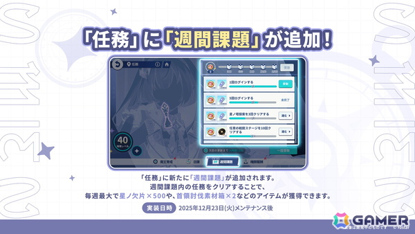 「ステラソラ」12月23日より「ラール（聖夜）」（CV：田中あいみ）が登場のイベント「煌めく使者と聖夜の精霊」が開催！巡遊者と戦う新コンテンツ「頂上決戦」も登場の画像20