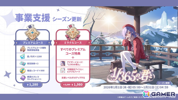 「ステラソラ」12月23日より「ラール（聖夜）」（CV：田中あいみ）が登場のイベント「煌めく使者と聖夜の精霊」が開催！巡遊者と戦う新コンテンツ「頂上決戦」も登場の画像27