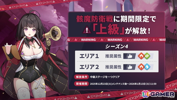 「ステラソラ」12月23日より「ラール（聖夜）」（CV：田中あいみ）が登場のイベント「煌めく使者と聖夜の精霊」が開催！巡遊者と戦う新コンテンツ「頂上決戦」も登場の画像28