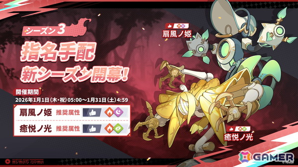 「ステラソラ」12月23日より「ラール（聖夜）」（CV：田中あいみ）が登場のイベント「煌めく使者と聖夜の精霊」が開催！巡遊者と戦う新コンテンツ「頂上決戦」も登場の画像29