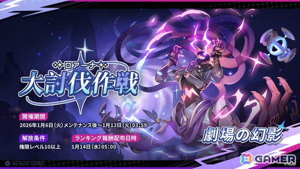 「ステラソラ」12月23日より「ラール（聖夜）」（CV：田中あいみ）が登場のイベント「煌めく使者と聖夜の精霊」が開催！巡遊者と戦う新コンテンツ「頂上決戦」も登場の画像30