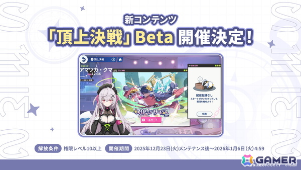 「ステラソラ」12月23日より「ラール（聖夜）」（CV：田中あいみ）が登場のイベント「煌めく使者と聖夜の精霊」が開催！巡遊者と戦う新コンテンツ「頂上決戦」も登場の画像32