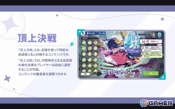 「ステラソラ」12月23日より「ラール（聖夜）」（CV：田中あいみ）が登場のイベント「煌めく使者と聖夜の精霊」が開催！巡遊者と戦う新コンテンツ「頂上決戦」も登場の画像33