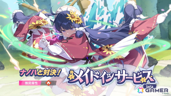 「ステラソラ」12月23日より「ラール（聖夜）」（CV：田中あいみ）が登場のイベント「煌めく使者と聖夜の精霊」が開催！巡遊者と戦う新コンテンツ「頂上決戦」も登場の画像34