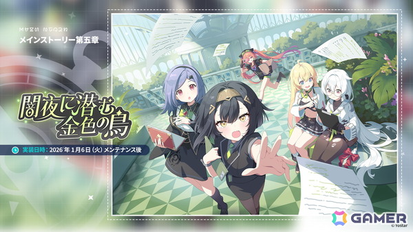 「ステラソラ」12月23日より「ラール（聖夜）」（CV：田中あいみ）が登場のイベント「煌めく使者と聖夜の精霊」が開催！巡遊者と戦う新コンテンツ「頂上決戦」も登場の画像36
