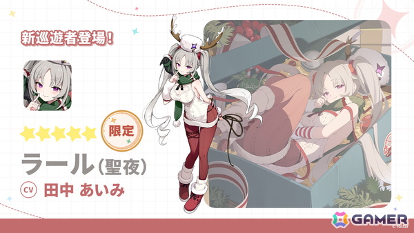 「ステラソラ」12月23日より「ラール（聖夜）」（CV：田中あいみ）が登場のイベント「煌めく使者と聖夜の精霊」が開催！巡遊者と戦う新コンテンツ「頂上決戦」も登場の画像4