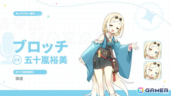 「ステラソラ」12月23日より「ラール（聖夜）」（CV：田中あいみ）が登場のイベント「煌めく使者と聖夜の精霊」が開催！巡遊者と戦う新コンテンツ「頂上決戦」も登場の画像40