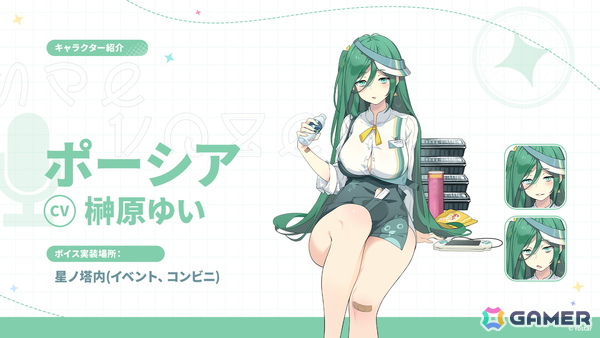 「ステラソラ」12月23日より「ラール（聖夜）」（CV：田中あいみ）が登場のイベント「煌めく使者と聖夜の精霊」が開催！巡遊者と戦う新コンテンツ「頂上決戦」も登場の画像43