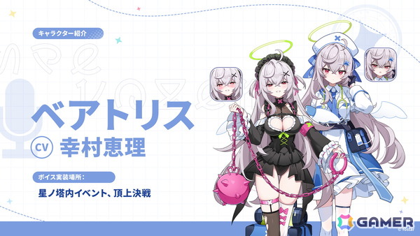 「ステラソラ」12月23日より「ラール（聖夜）」（CV：田中あいみ）が登場のイベント「煌めく使者と聖夜の精霊」が開催！巡遊者と戦う新コンテンツ「頂上決戦」も登場の画像44