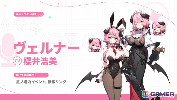 「ステラソラ」12月23日より「ラール（聖夜）」（CV：田中あいみ）が登場のイベント「煌めく使者と聖夜の精霊」が開催！巡遊者と戦う新コンテンツ「頂上決戦」も登場の画像45