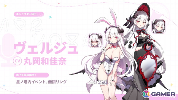 「ステラソラ」12月23日より「ラール（聖夜）」（CV：田中あいみ）が登場のイベント「煌めく使者と聖夜の精霊」が開催！巡遊者と戦う新コンテンツ「頂上決戦」も登場の画像46