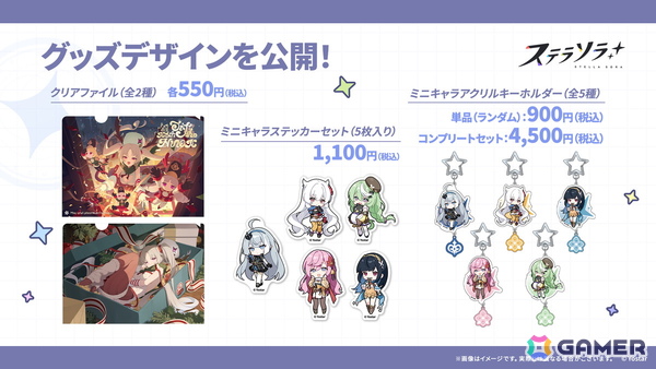 「ステラソラ」12月23日より「ラール（聖夜）」（CV：田中あいみ）が登場のイベント「煌めく使者と聖夜の精霊」が開催！巡遊者と戦う新コンテンツ「頂上決戦」も登場の画像51