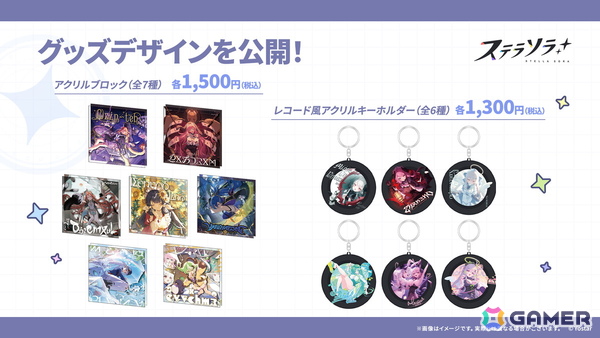 「ステラソラ」12月23日より「ラール（聖夜）」（CV：田中あいみ）が登場のイベント「煌めく使者と聖夜の精霊」が開催！巡遊者と戦う新コンテンツ「頂上決戦」も登場の画像52